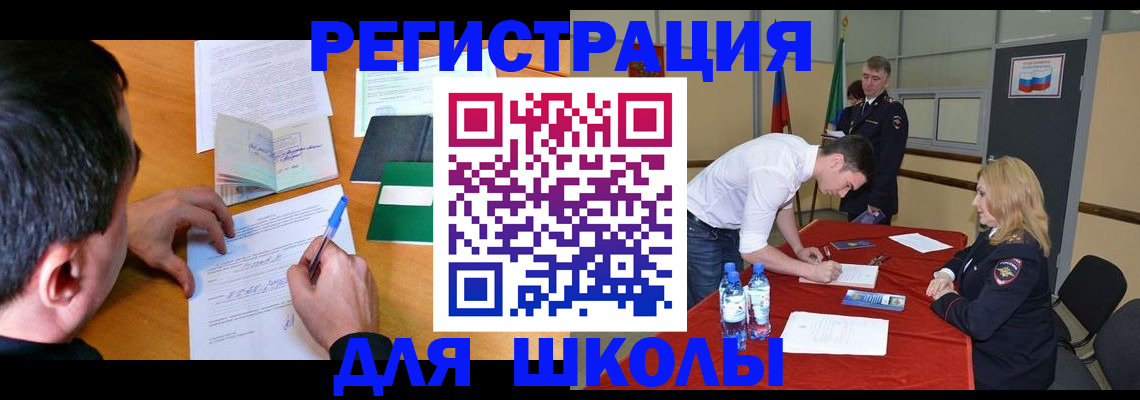 временная регистрация купить в Полевском