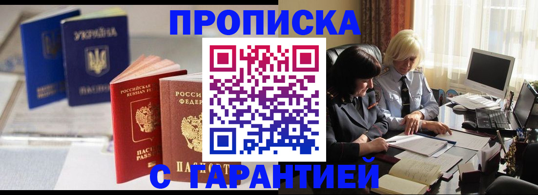 временная регистрация для всех в Полевском