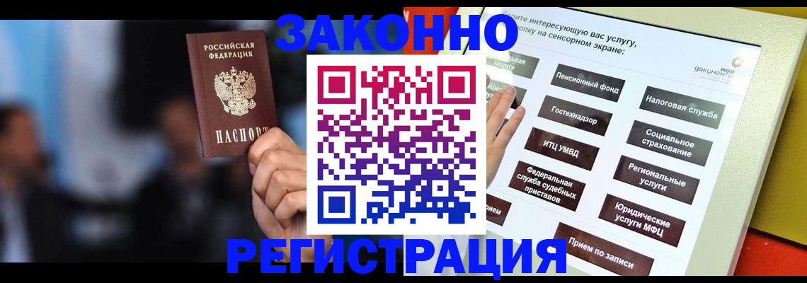 прописка для школы в Полевском