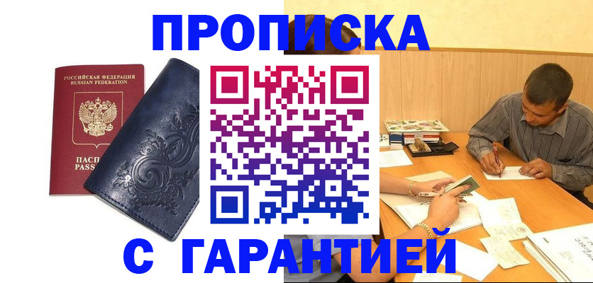 прописка поиск в Полевском