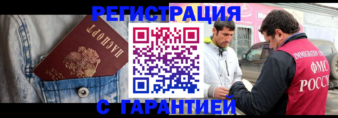 прописка для школы в Полевском