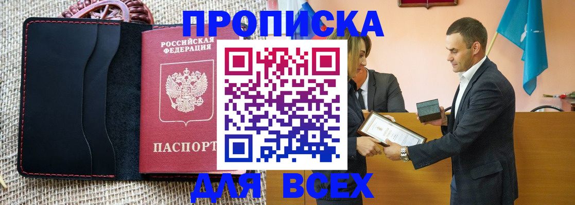 временная регистрация законно в Полевском