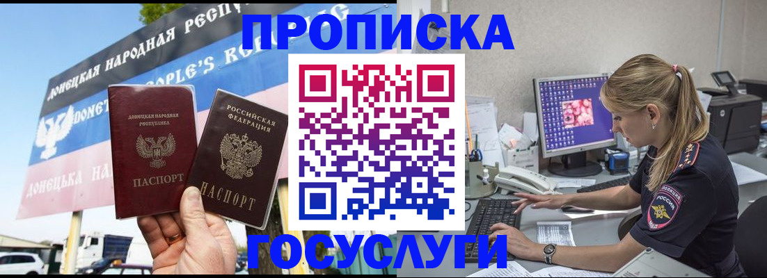 прописка паспорт в Полевском