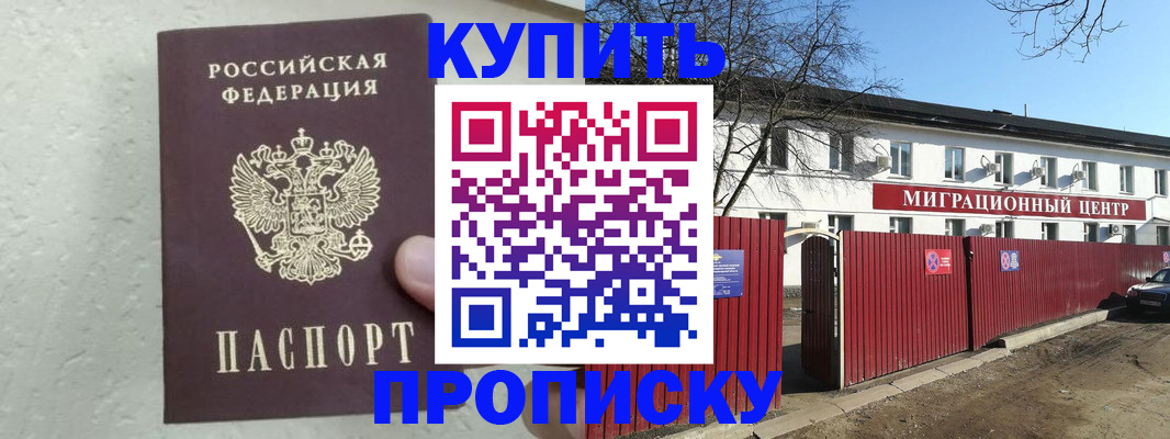 прописка регистрация в Полевском